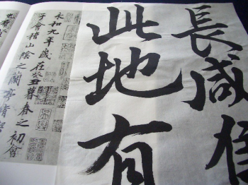 Искусство японской каллиграфии