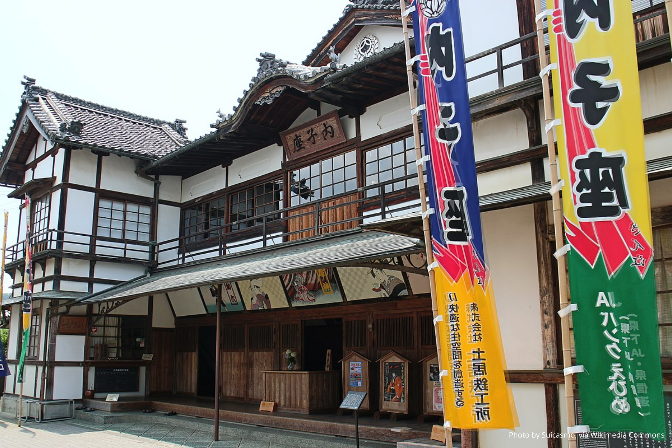 Театр Утико-дза