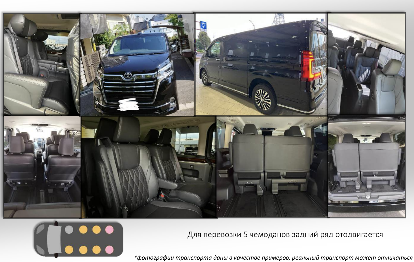 Минивэн TOYOTA GranAce (кожаный салон)