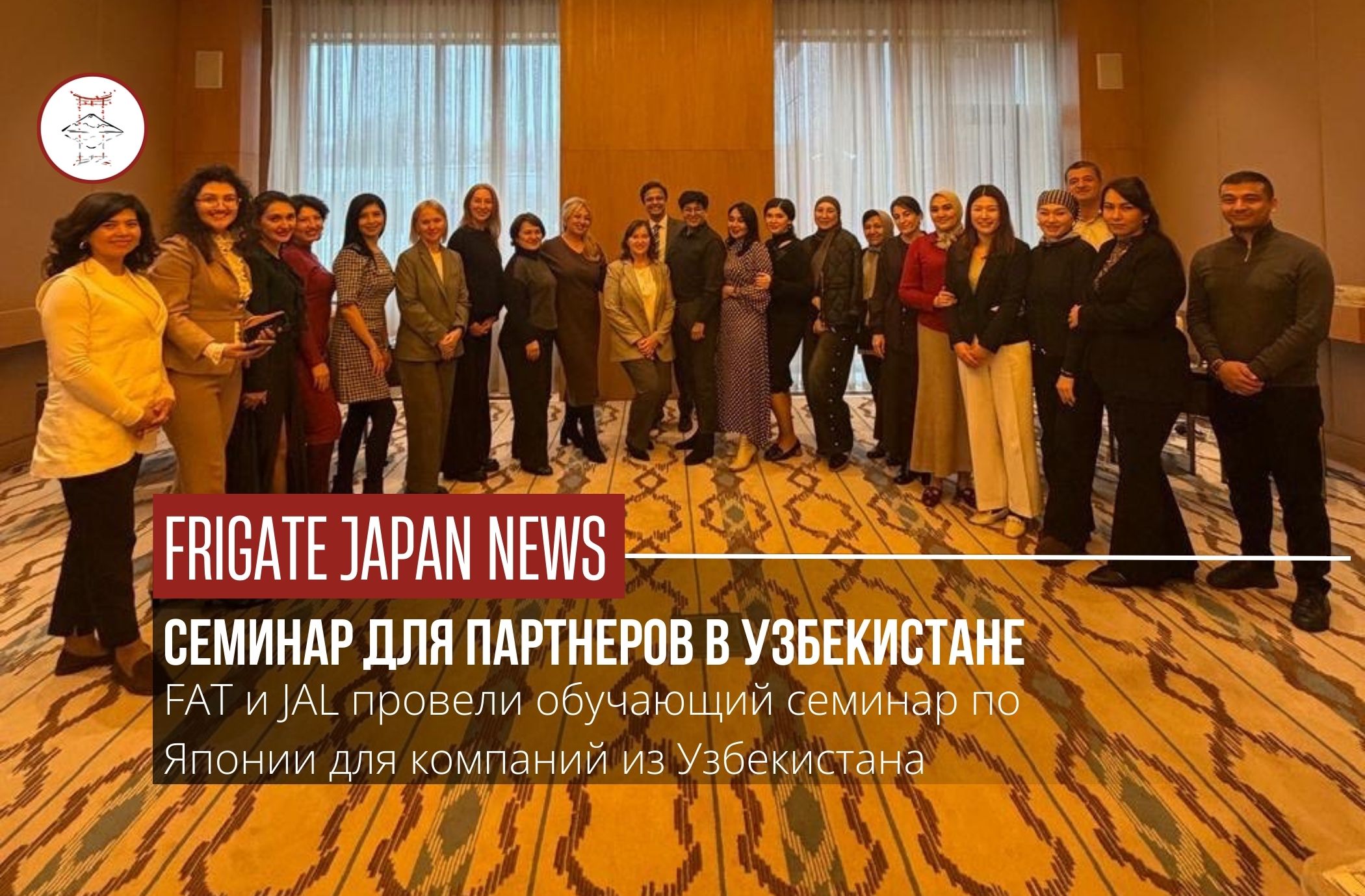 Cеминар для партнеров в Узбекистане