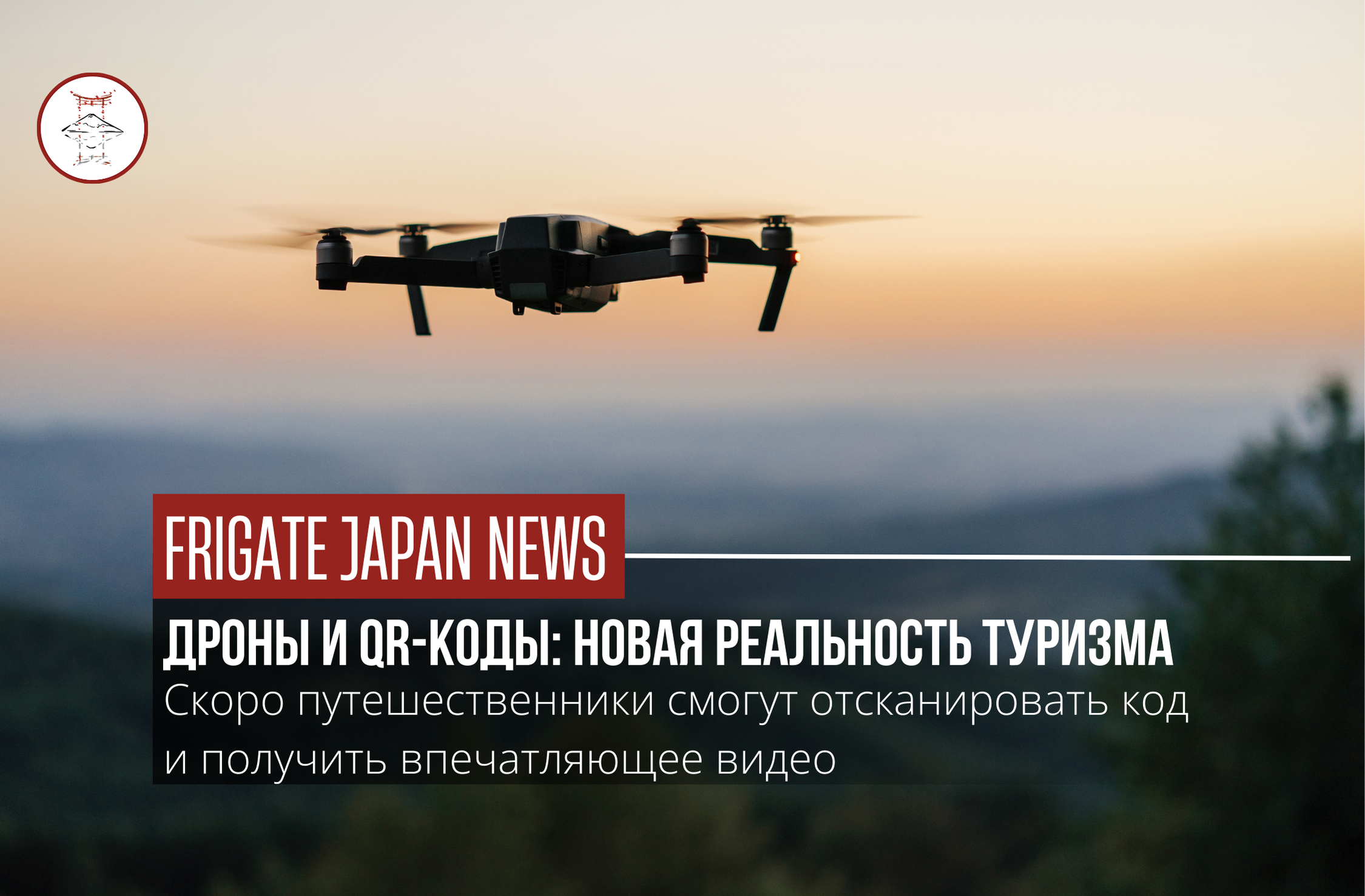 Туризм с высоты птичьего полёта