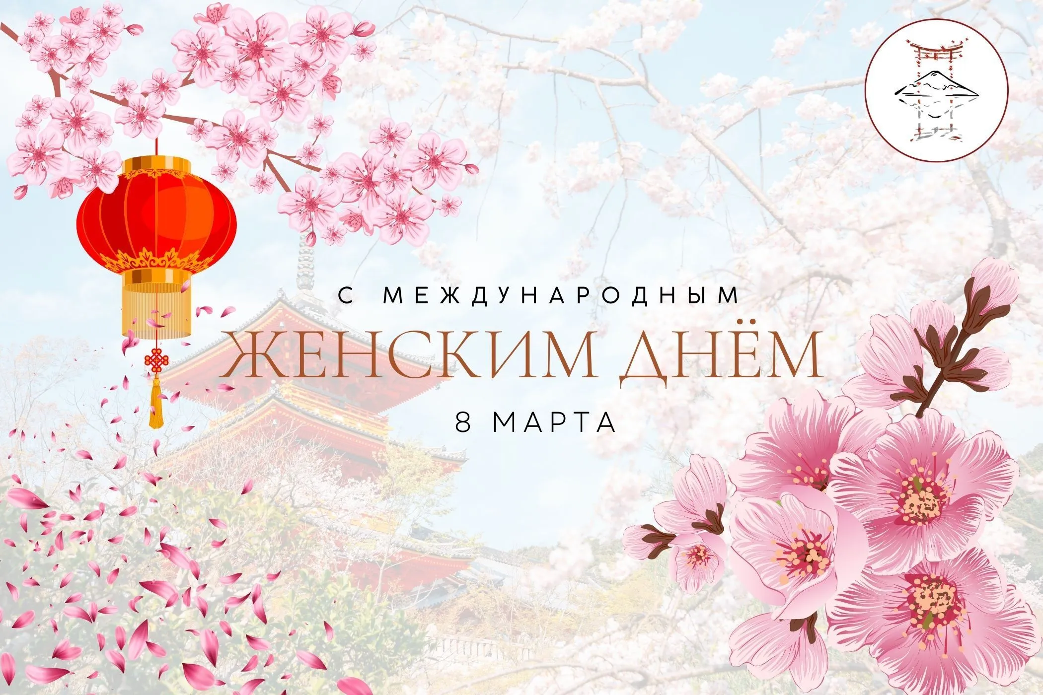С  8  Марта!