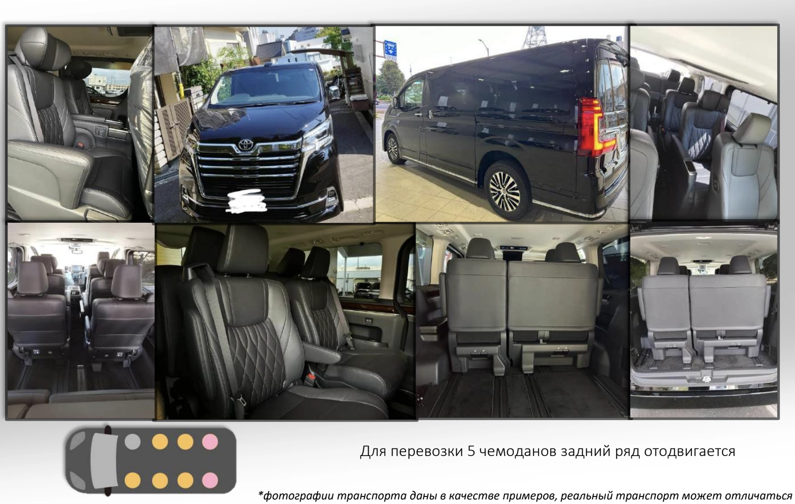 Минивэн TOYOTA GranAce (кожаный салон)