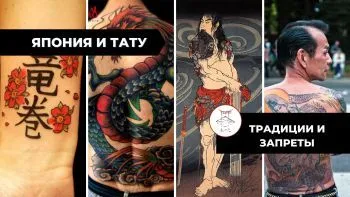 Сложные отношения Японии с татуированными людьми