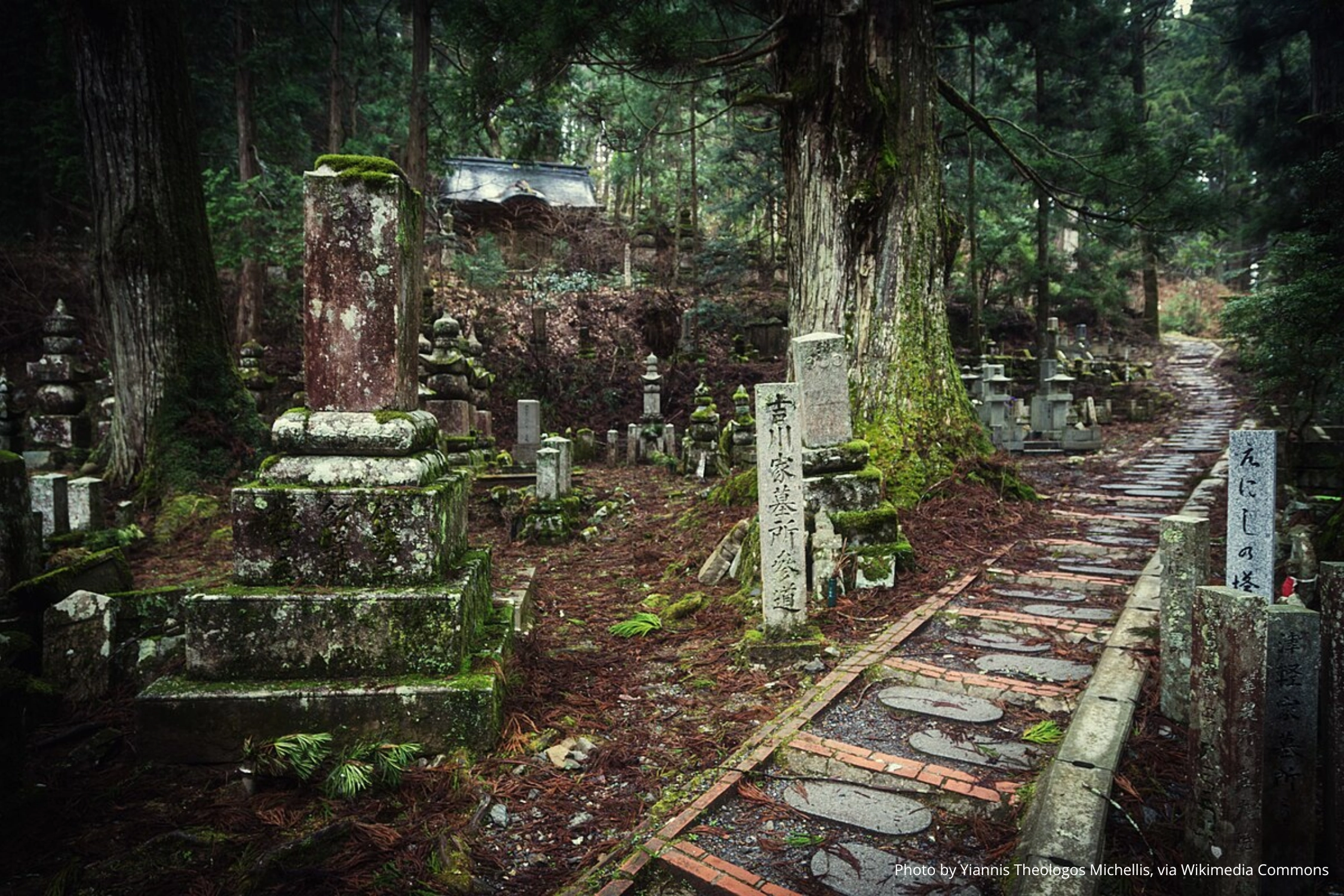 Самурайский квартал