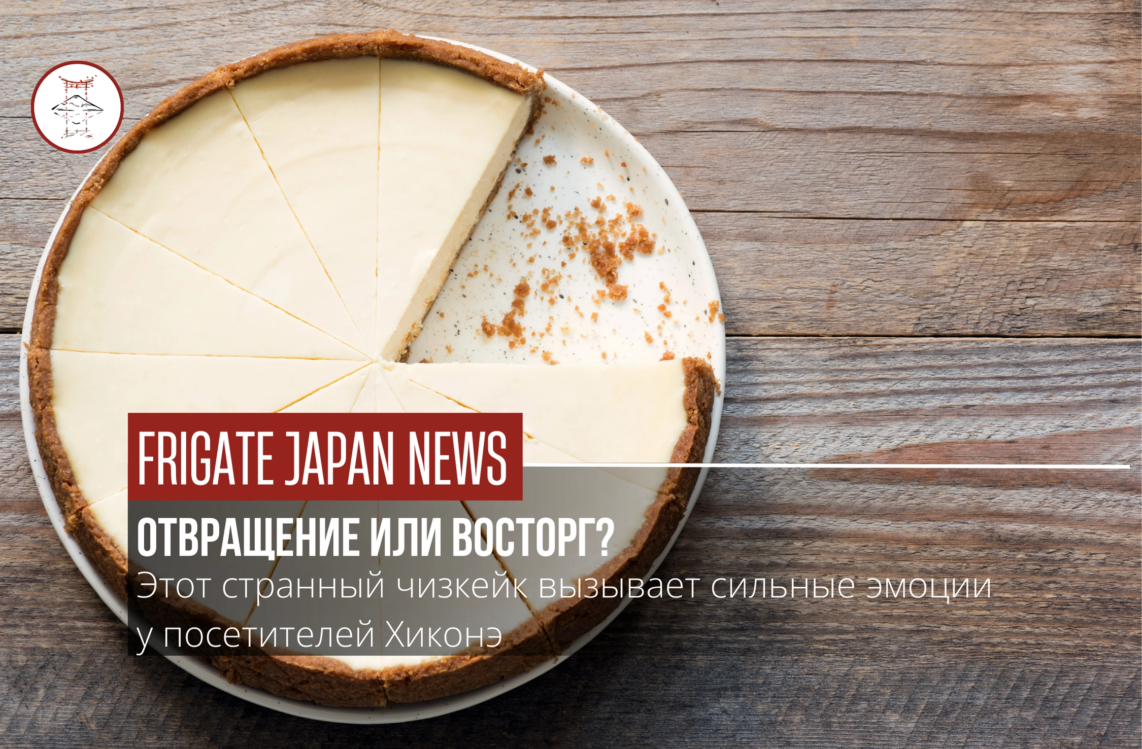 Чизкейк, от которого не отвернуться - даже если захочется