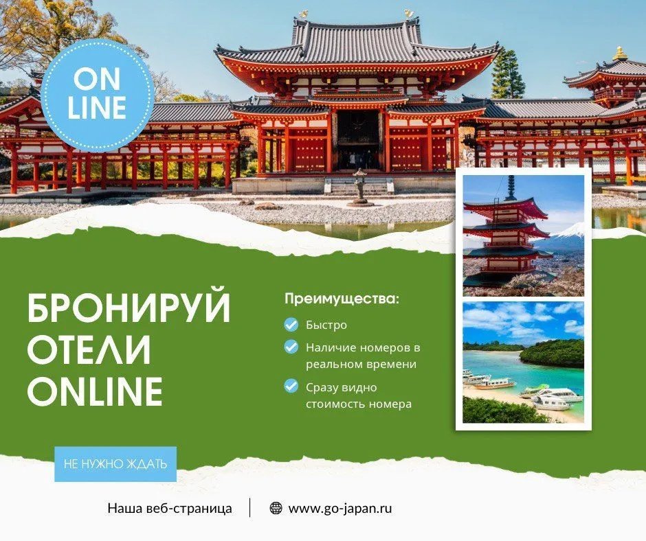БРОНИРУЙ ОТЕЛИ ONLINE!