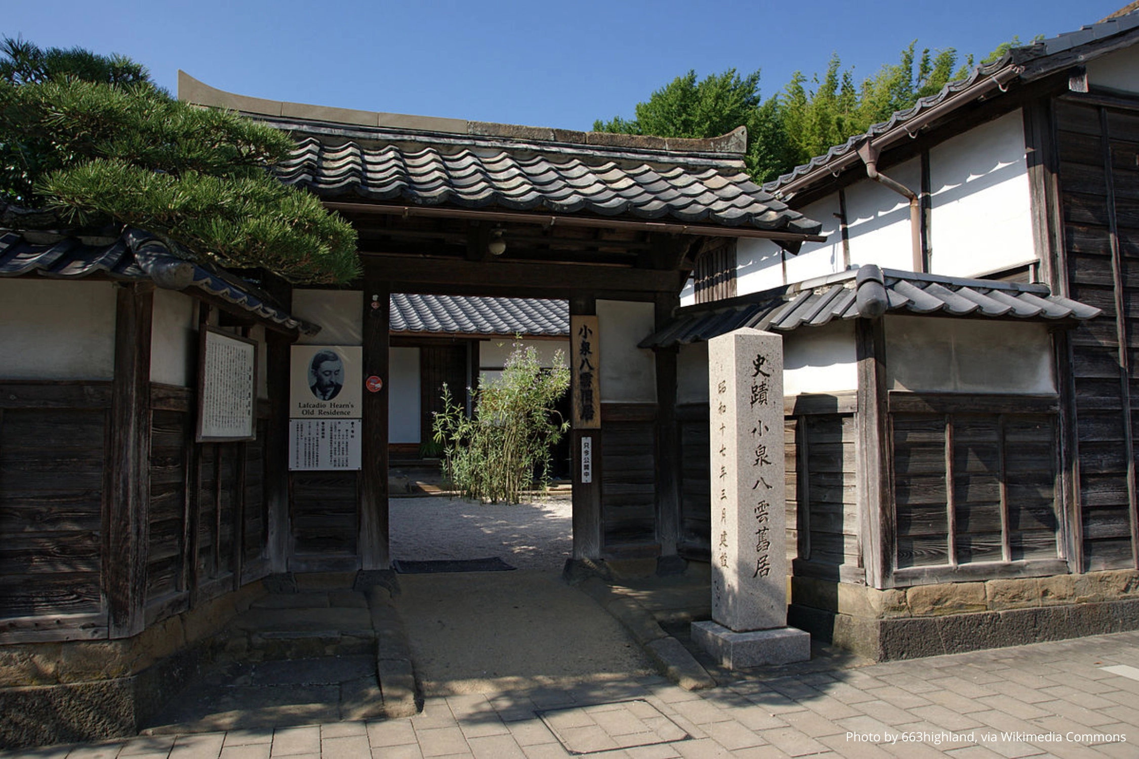 Музей Лафкадио Хёрна